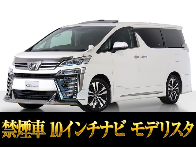 トヨタ ヴェルファイア 