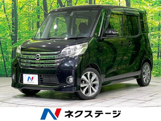 日産 デイズルークス 