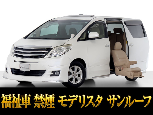 トヨタ アルファード 