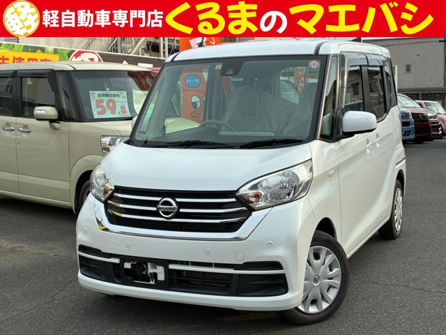 日産 デイズルークス 