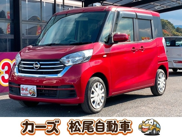 日産 デイズルークス 