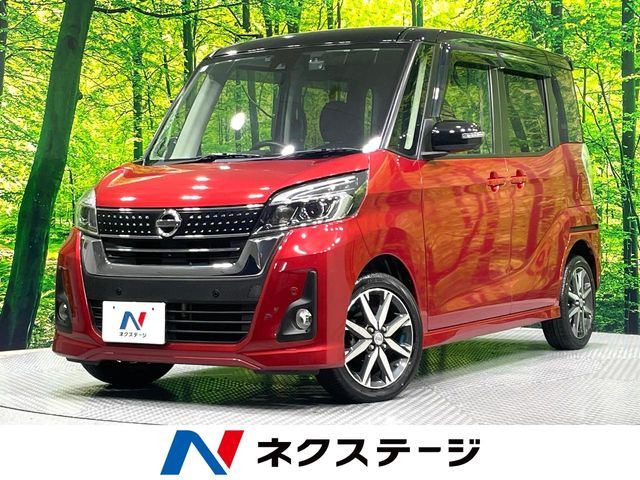 日産 デイズルークス 