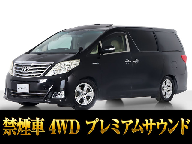 トヨタ アルファードハイブリッド 