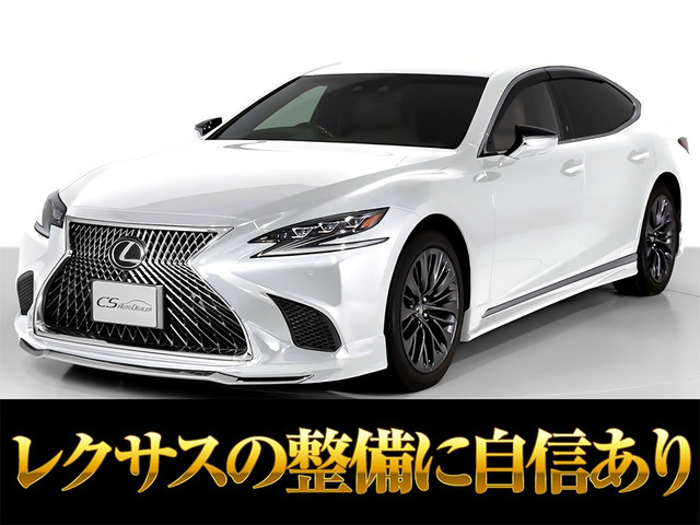 レクサス LS 
