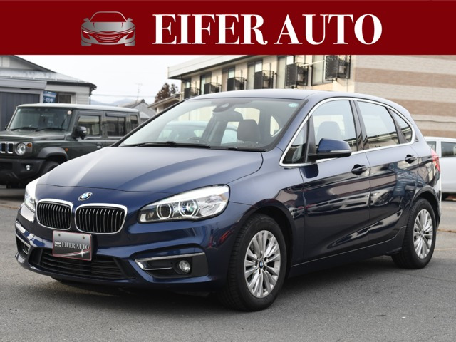 BMW 2シリーズアクティブツアラー 