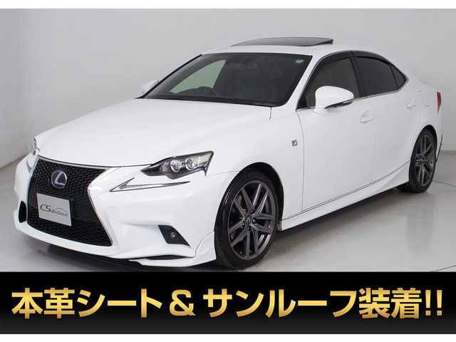 レクサス IS 