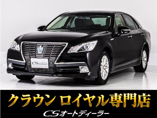 トヨタ クラウン 