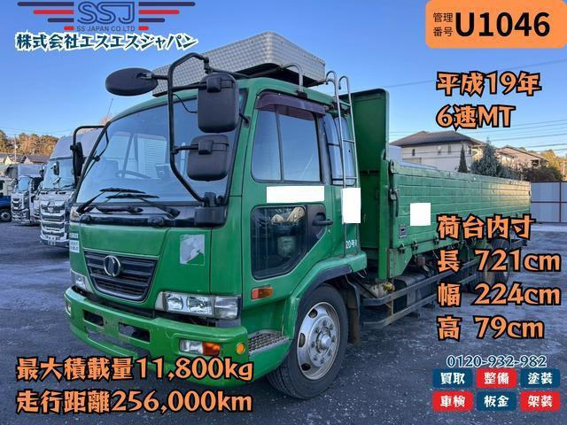 UDトラックス コンドル 