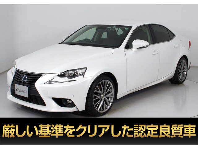 レクサス IS 