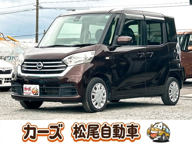 日産 デイズルークス 