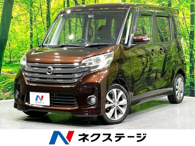日産 デイズルークス 