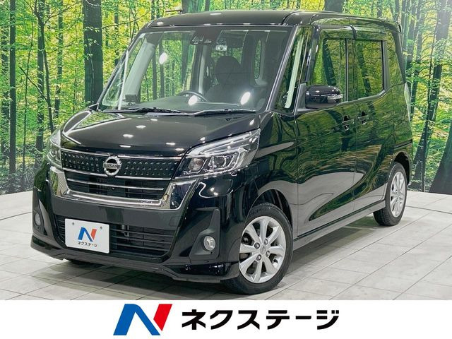 日産 デイズルークス 
