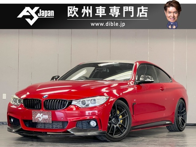 BMW 4シリーズクーペ 