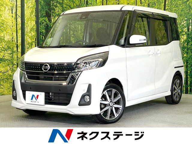 日産 デイズルークス 