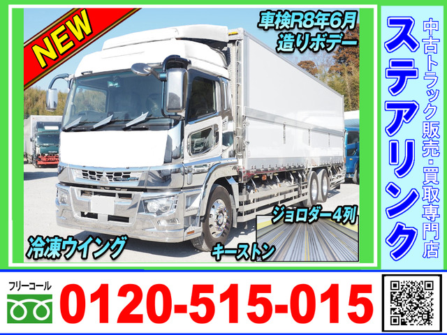 三菱ふそう スーパーグレート 