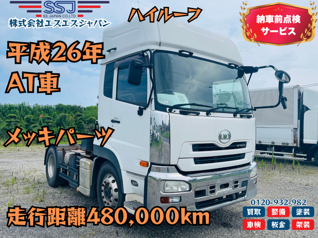 UDトラックス クオン 