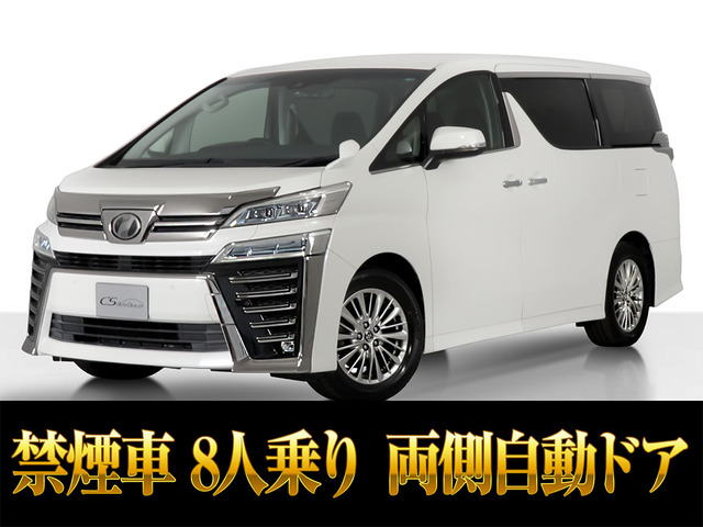 トヨタ ヴェルファイア 