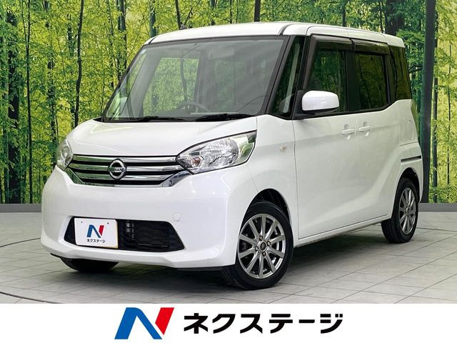 日産 デイズルークス 