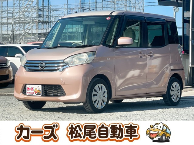 日産 デイズルークス 