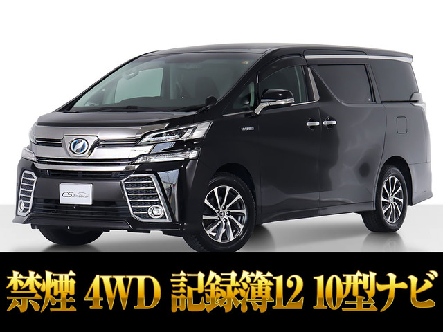 トヨタ ヴェルファイア 