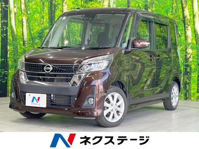 日産 デイズルークス 