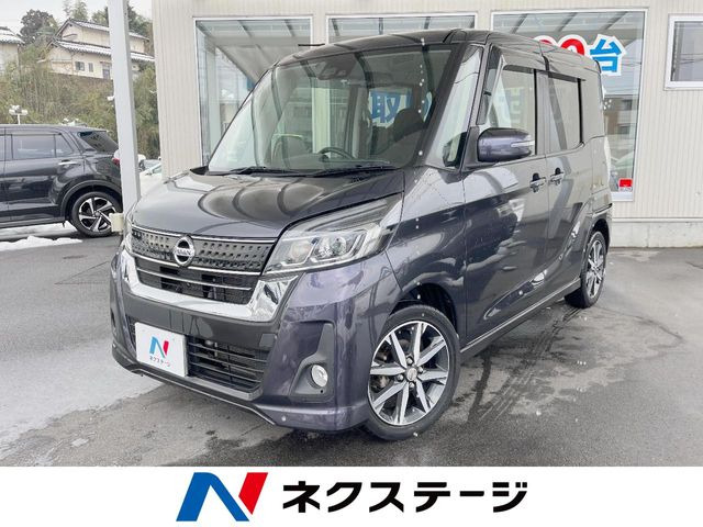日産 デイズルークス 