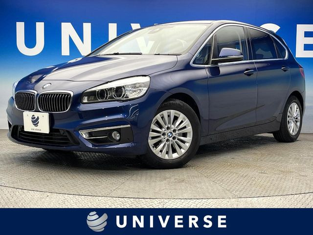 BMW 2シリーズアクティブツアラー 