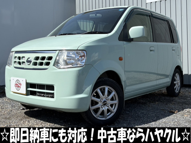日産 オッティ 