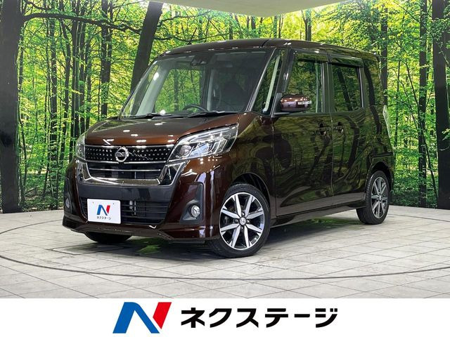 日産 デイズルークス 