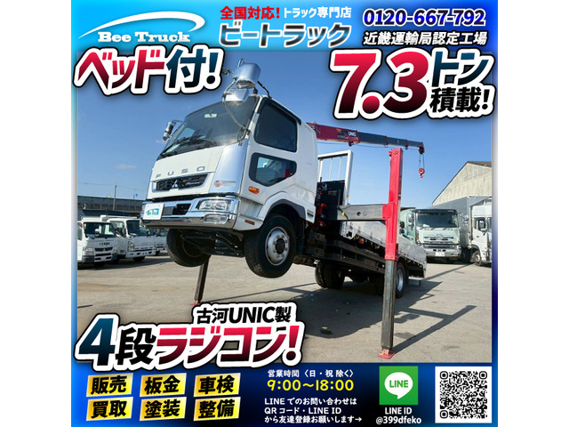 三菱ふそう ファイター 