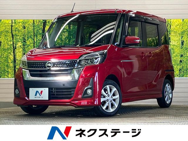 日産 デイズルークス 