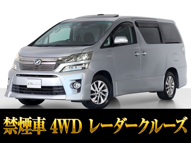 トヨタ ヴェルファイアハイブリッド 