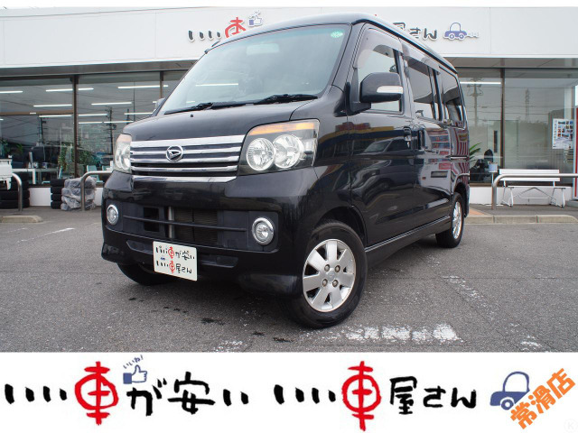 ダイハツ アトレーワゴン 