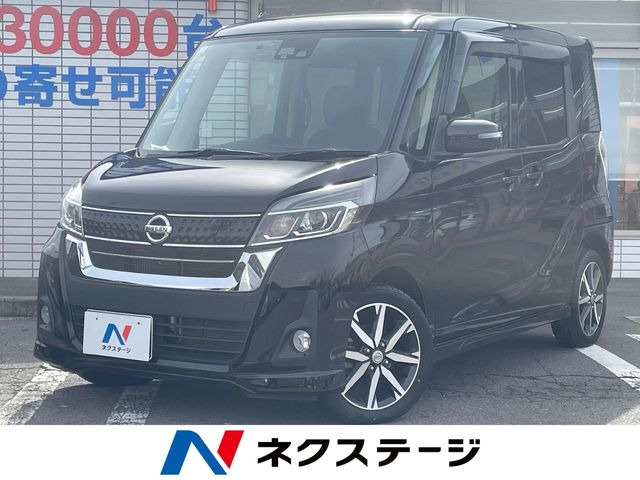 日産 デイズルークス 