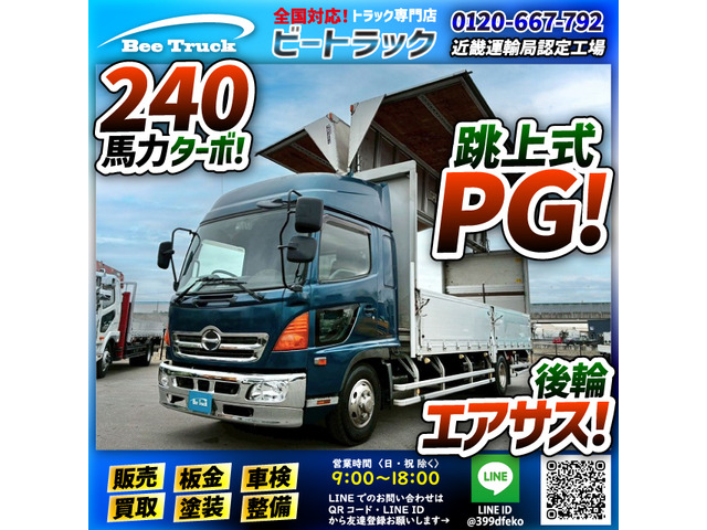 日野 レンジャー 