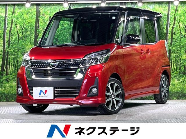 日産 デイズルークス 