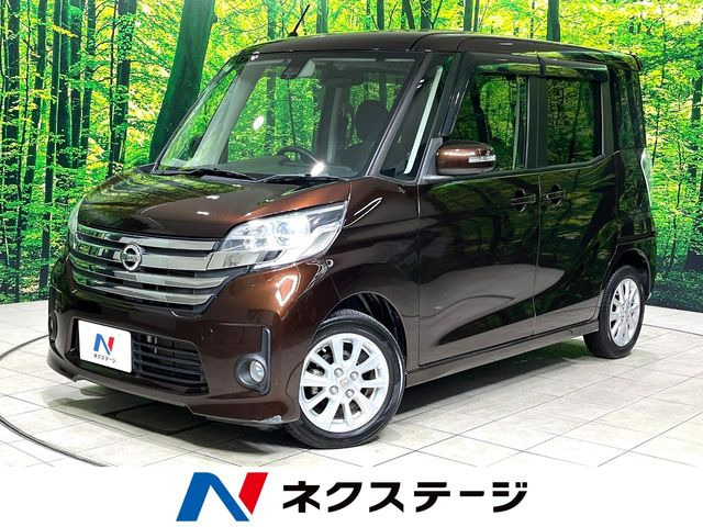 日産 デイズルークス 
