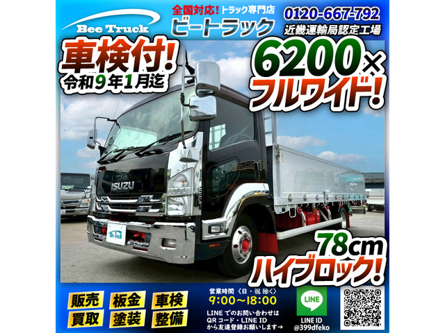 いすゞ フォワード 