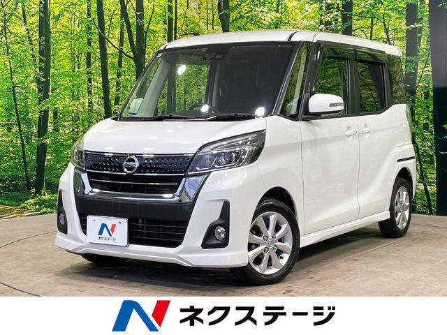 日産 デイズルークス 