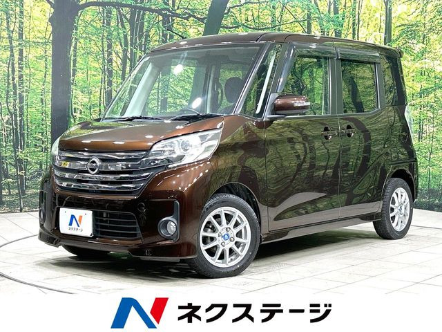 日産 デイズルークス 