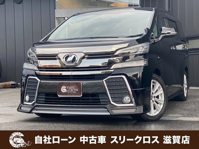 トヨタ ヴェルファイア 