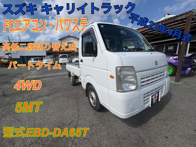 スズキ キャリイ 