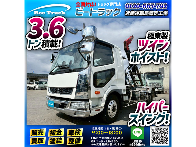 三菱ふそう ファイター 