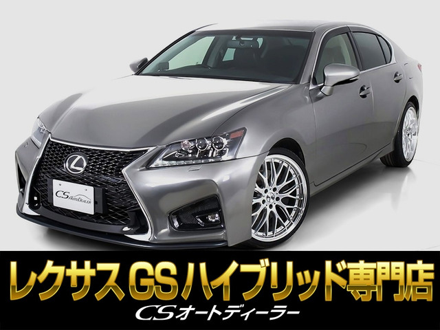 レクサス GS 