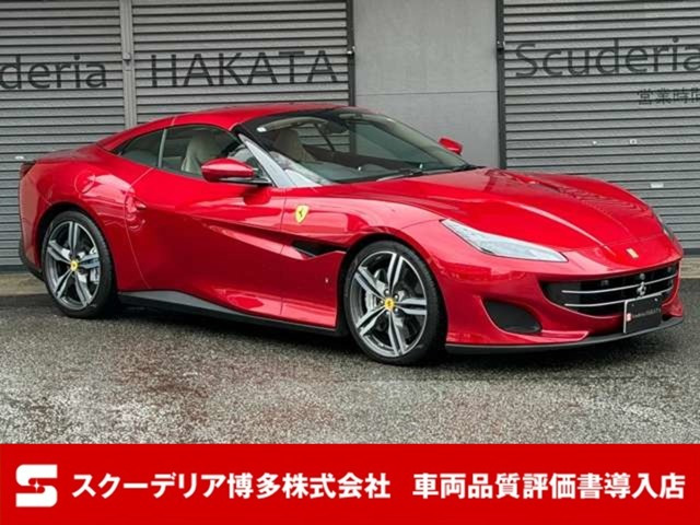 フェラーリ ポルトフィーノ 