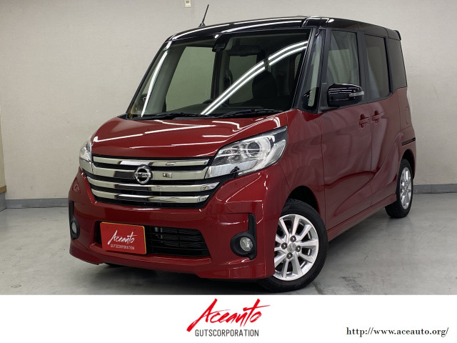 日産 デイズルークス 