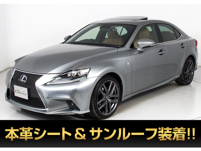 レクサス IS 