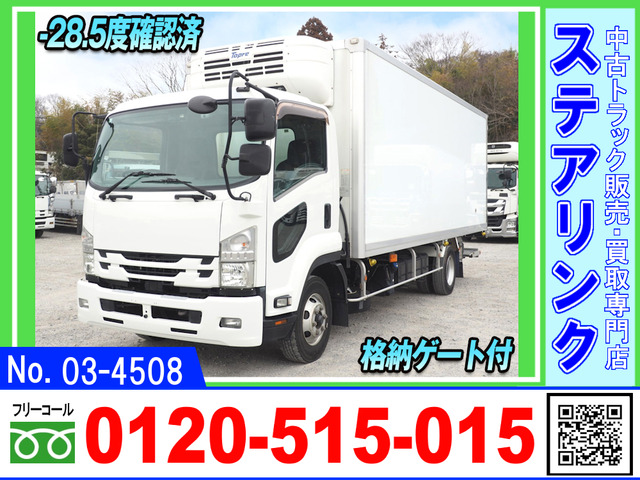 いすゞ フォワード 