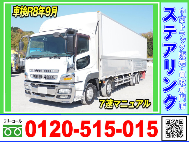 三菱ふそう スーパーグレート 