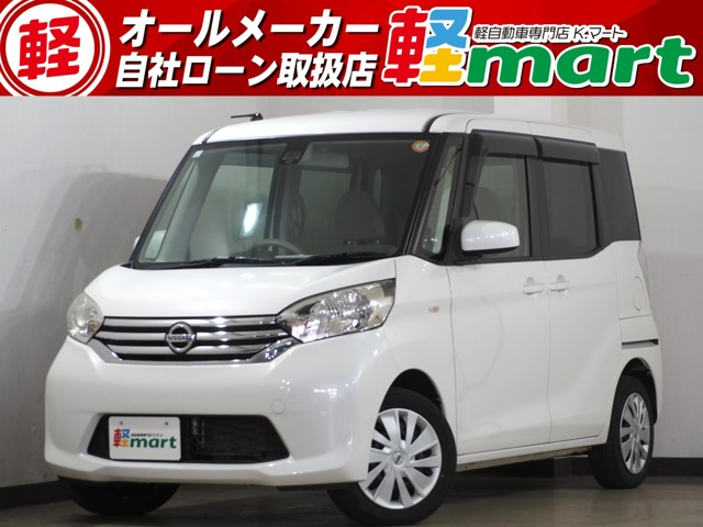 日産 デイズルークス 